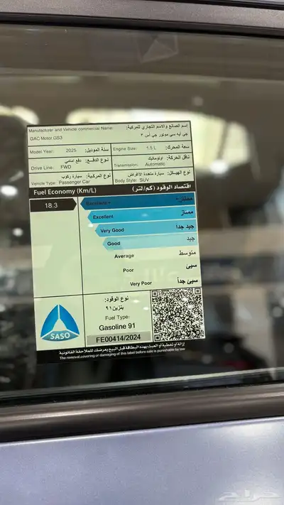 كاش او تمويل   GS3امزوم 2025 index