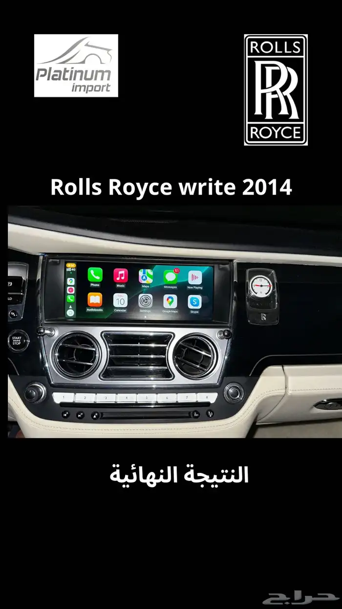 كار بلاي روز رايس 1