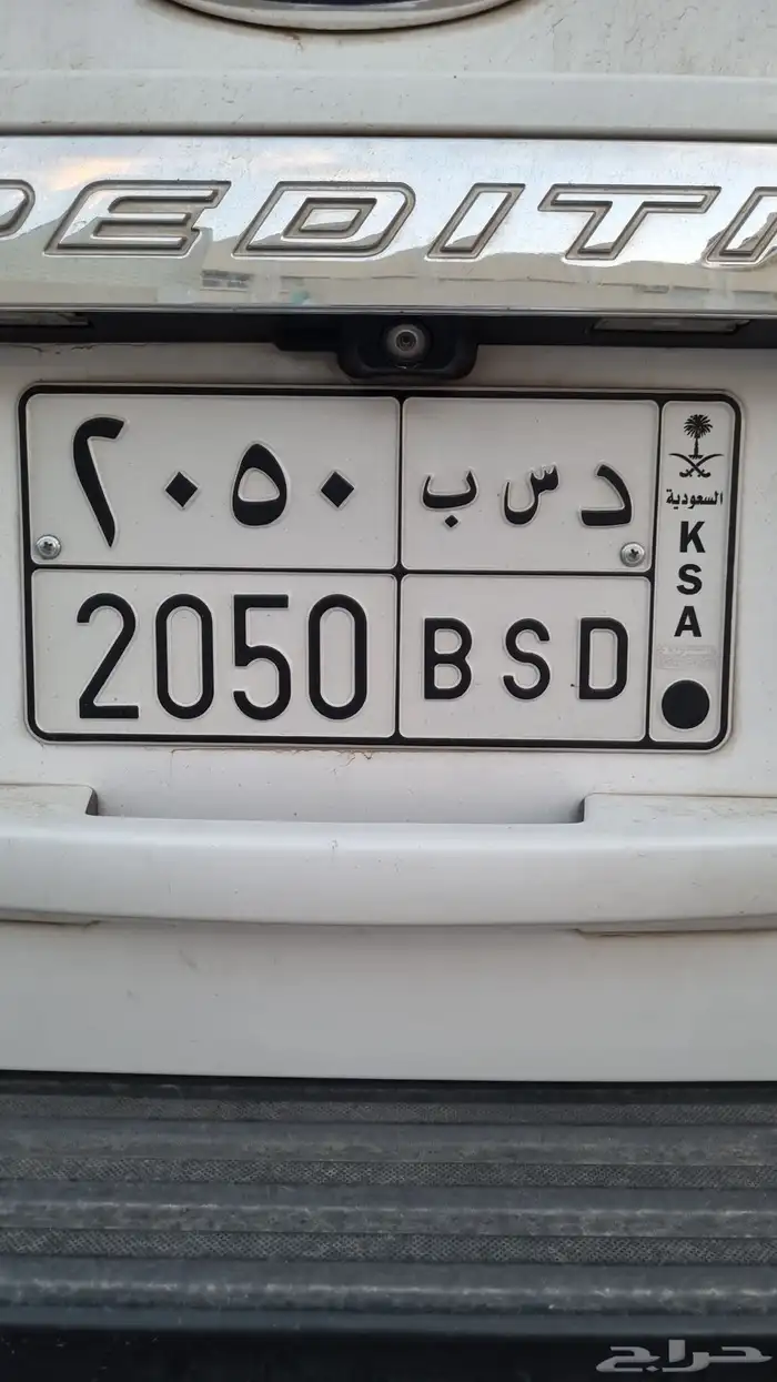 لوحة خصوصي دس ب 2050 1