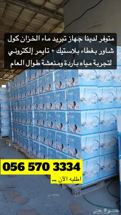 كول شاور الترا 2025 الموديل الجديد 1
