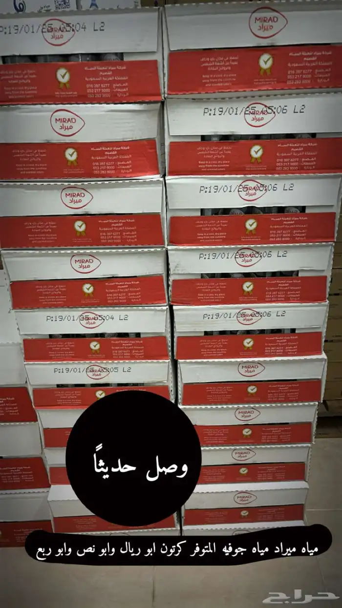 سقيا الواحة للمياه 7