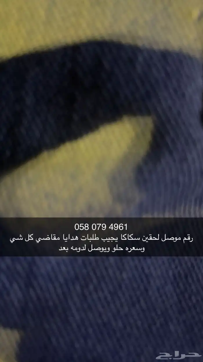موصل بسكاكا اوصل طلبات اغراض مقاضي كل شي والسعر مناسب 0
