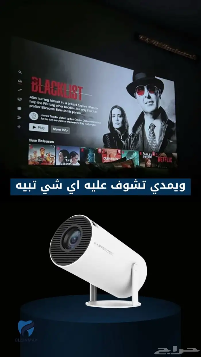 بروجكتر HY300 بدقة 4K (تكسير الاسعار ) 3
