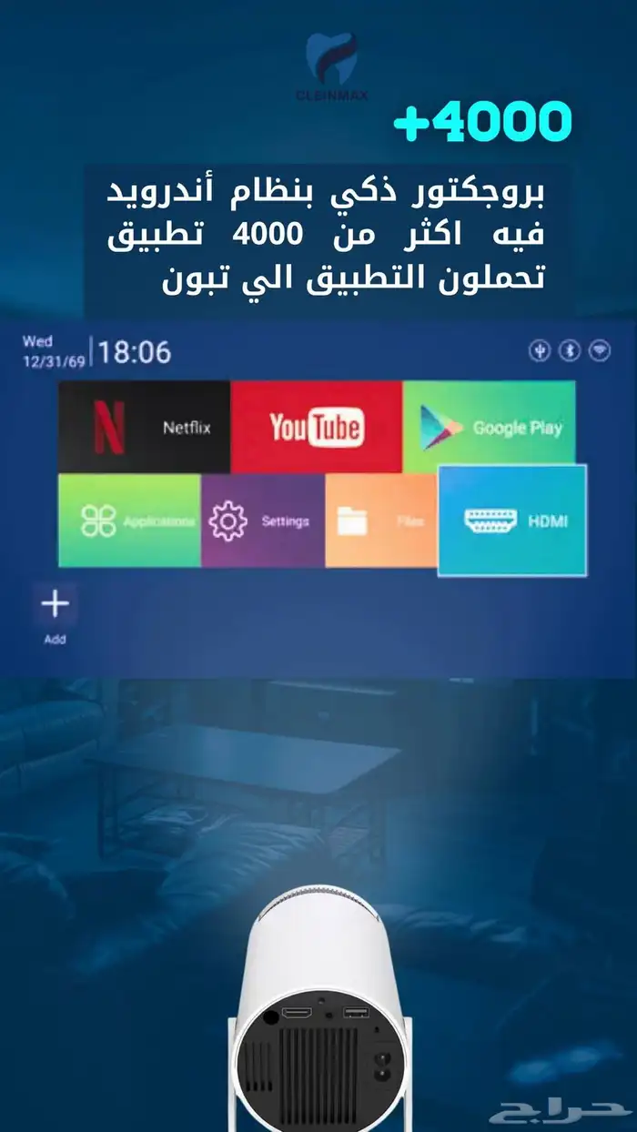 بروجكتر HY300 بدقة 4K (تكسير الاسعار ) 1