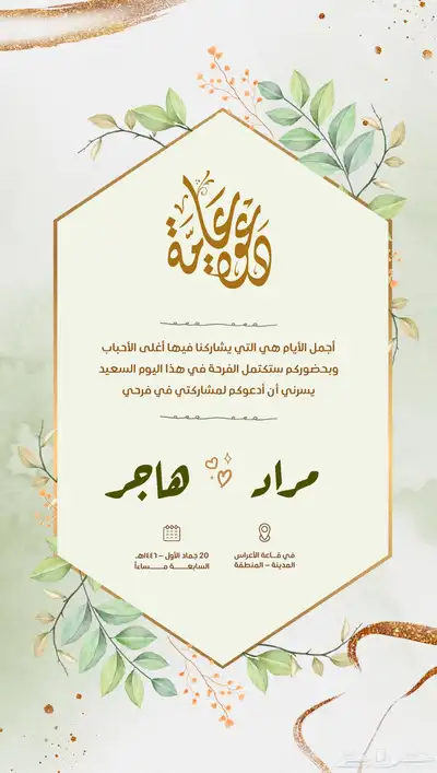 تصميم بطاقات تهنئة 8