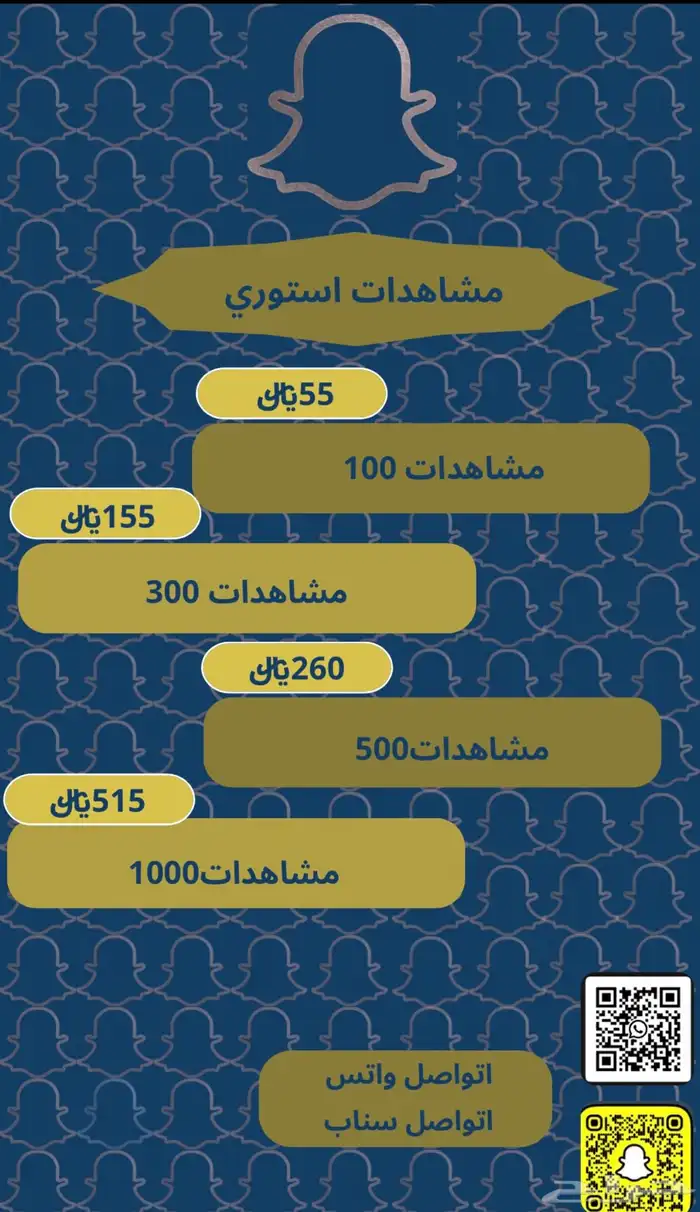 منتجات رقميه سناب شات 3
