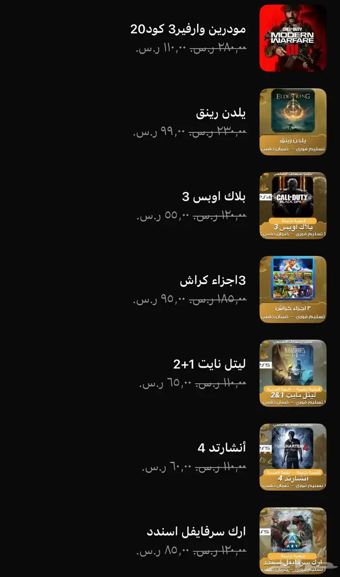ألعاب بلاستيشن فور وفايف 4