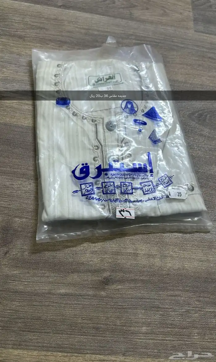 ثياب وسديريات شبابيه ملابس رجاليه ب10 ريال 3