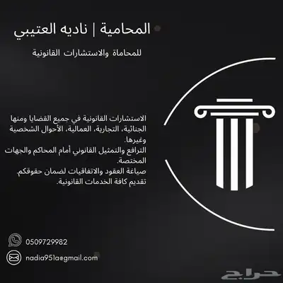 محاميه 0