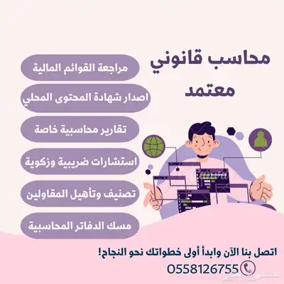 قوائم مالية - محاسب قانوني - ميزانية 0