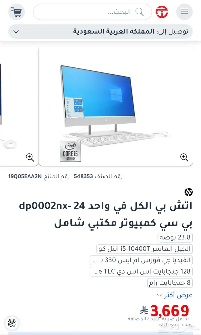 كمبيوتر مكتبي شاشه لمس للبيع لاعلى سومه 0