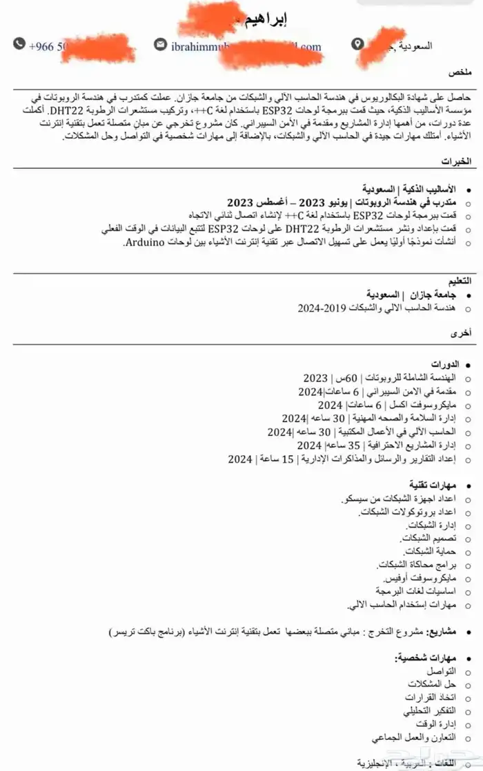 سيرة ذاتية بنظام ATS  تدقيق لغوي جودة ممتازه سعر معقول 2