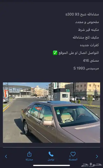 مرسيدس شبح index