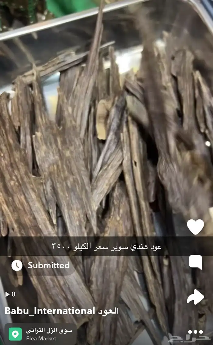 عود هندي سوبر 0