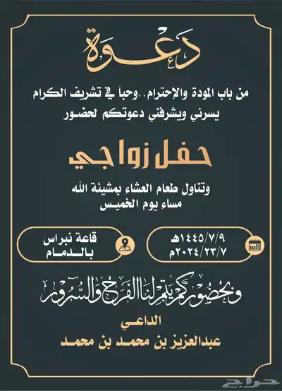تصميم شعار-بروفايل-سيرة ذاتية احترافية - دعوة زواج 12
