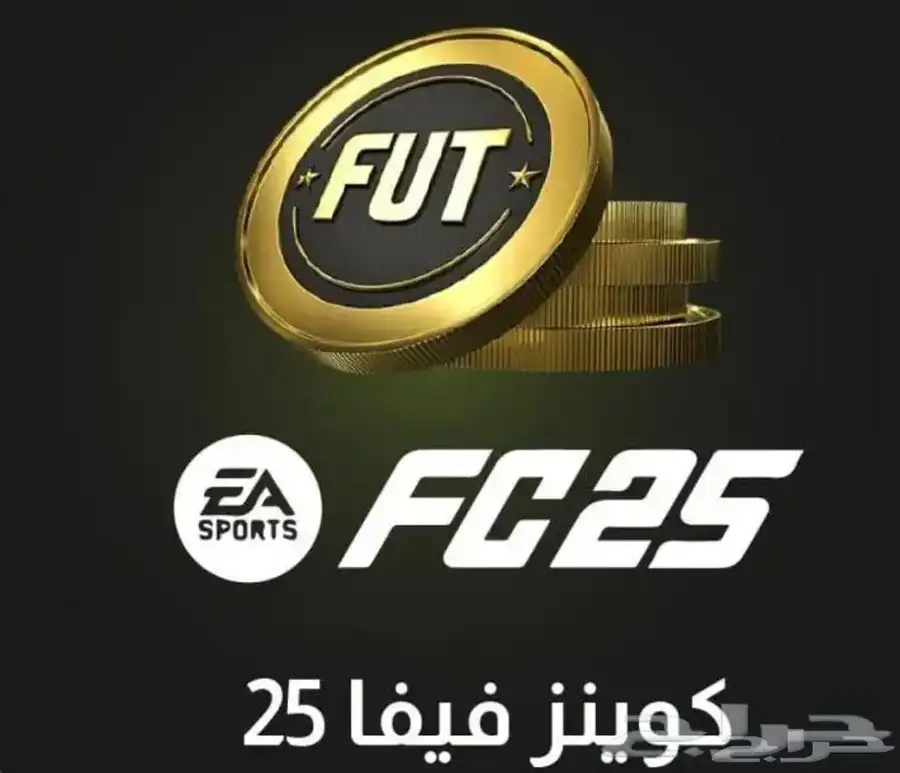 بيع كوينز فيفا 0