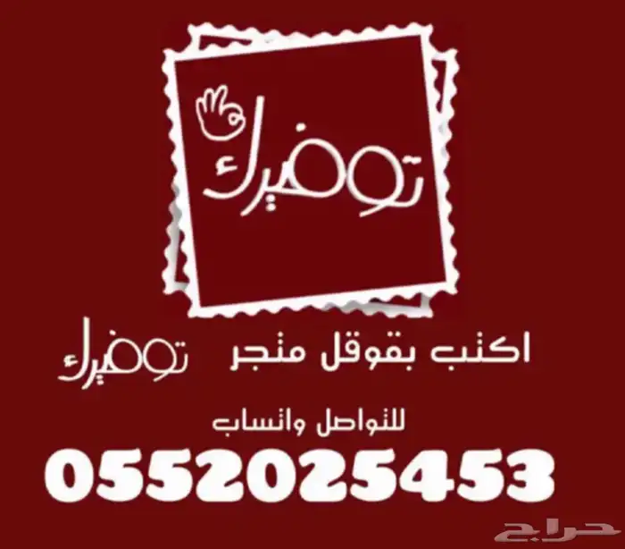 شداد تراثي مع جاعد صوف 6