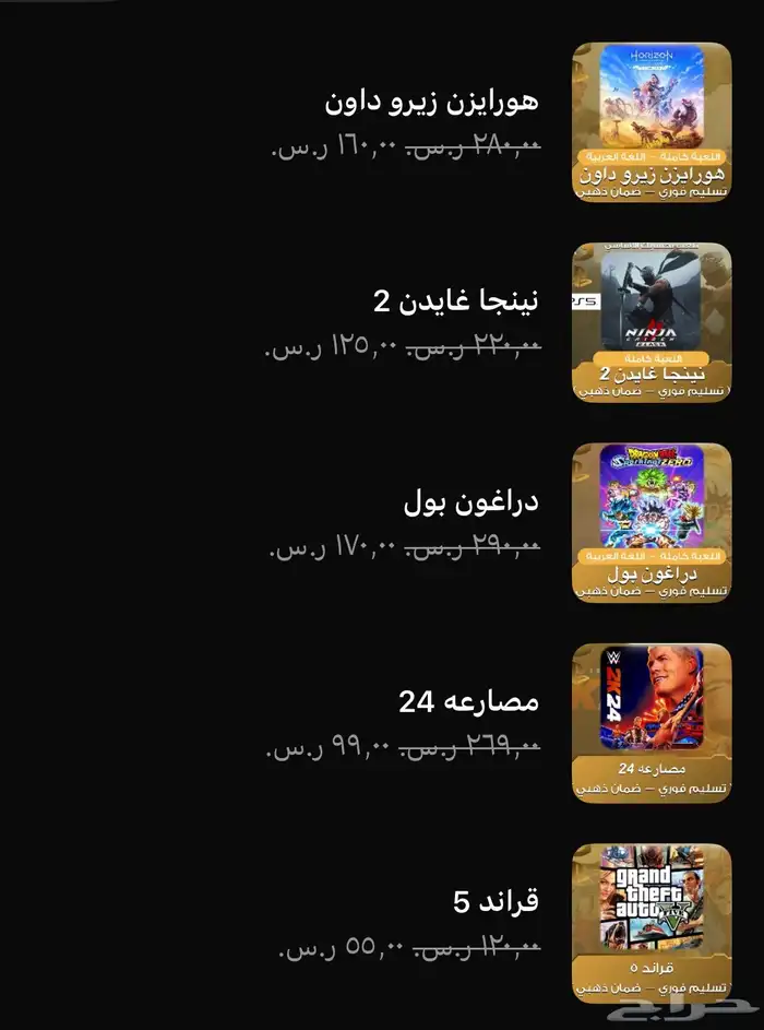 ألعاب بلاستيشن فور وفايف 5