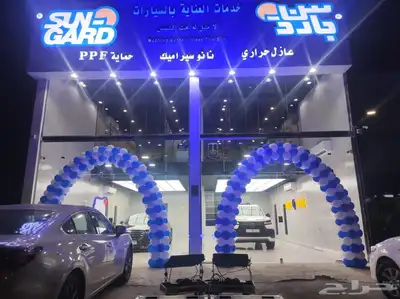 افتتاح المحلات اجهزة سيتي كلر بيمات وتراس وبلون راقص 9