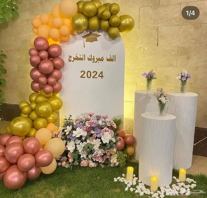 تنسيق حفلات تخرج وأعراس واحتفال تمايم 1
