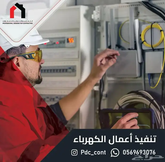 بناء وتأسيس مصانع ومستودعات ( مؤسسة مصنفه ) 4
