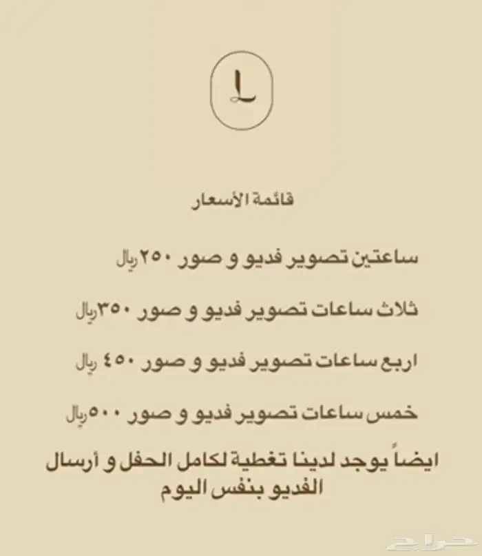 مصورة جوال 1