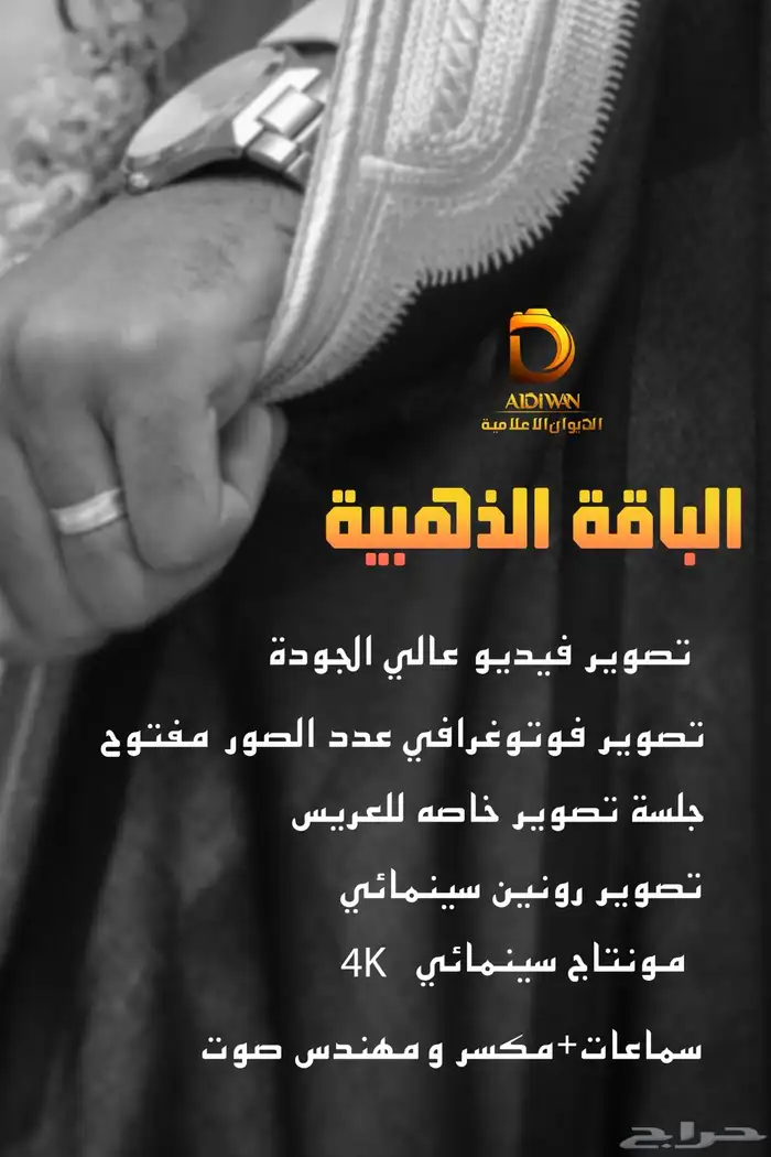تصوير احترافي بخصم 50 المية 0