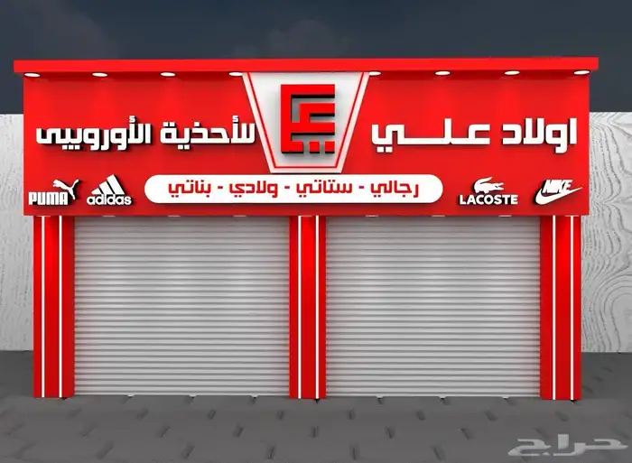 دعايه وإعلان 0