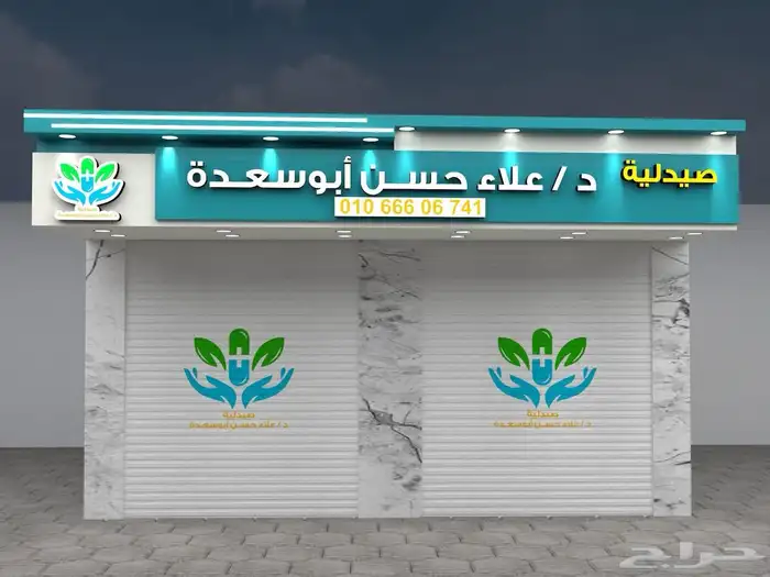 دعايه وإعلان 3