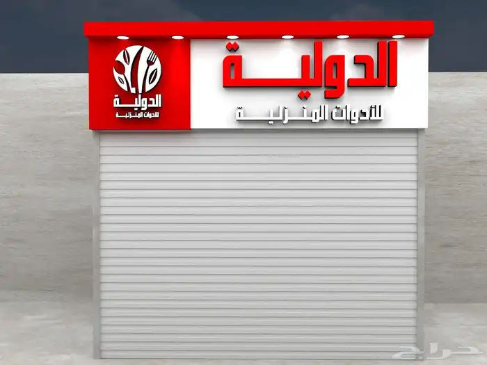 دعايه وإعلان 2