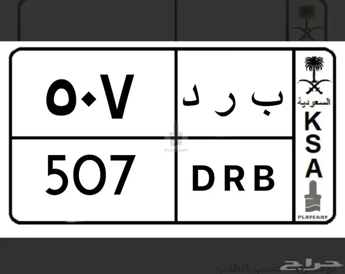 لوحة مميزة 0