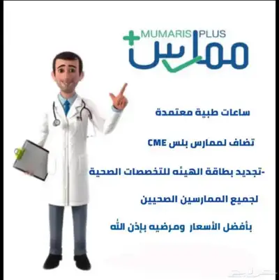 إضافة ساعات في ممارس بآفضل الآسعار 0