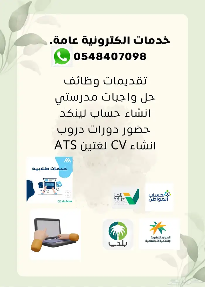 سيرة ذاتيه لغتين - CV سعر رمزي 0
