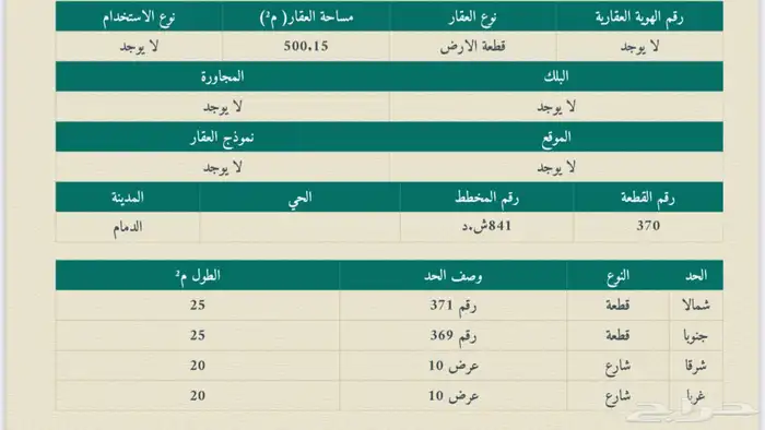 أرض في منتجع امواج موقع حيوي داخل كمباوند 1
