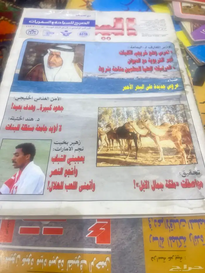 كتالوجات ابتيموس ومجلات قديمه 12