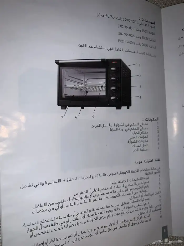 فرن كهربائي كولين   electric oven koolen 13
