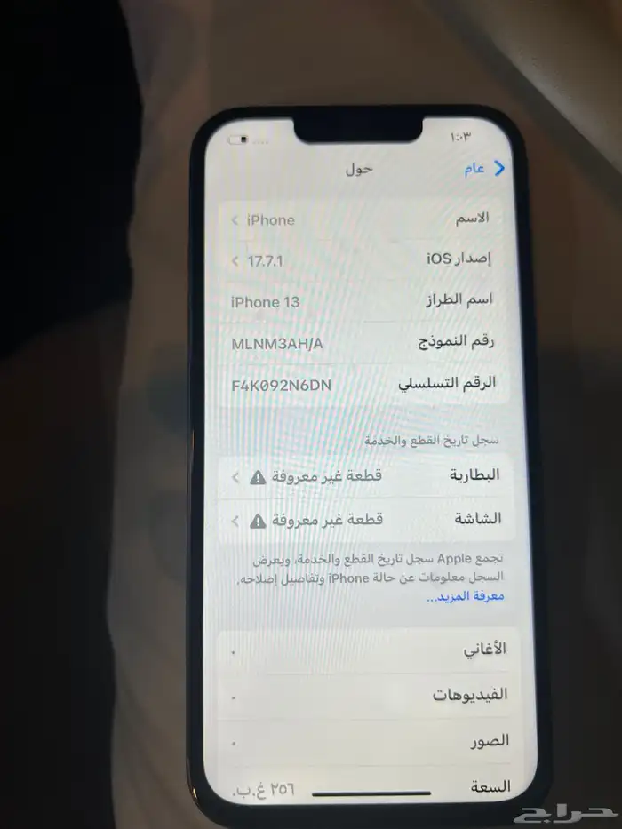 ايفون 13 العادي 2