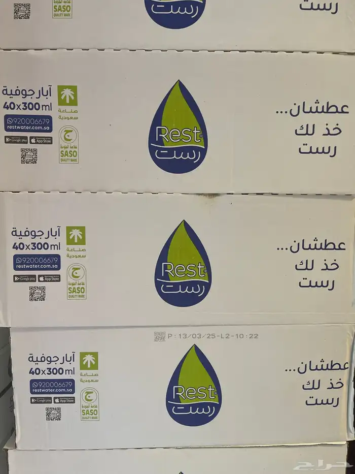 بيع مياه بالجمة وتفريد وتوصيل 2