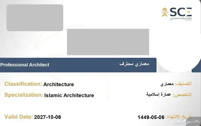 مهندس معماري محترف محكم هندسي التعاون مع المكاتب الهندسية 0