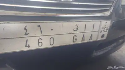 لوحه شبه مميزه لأصحاب ال460 0