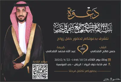 تصميم شعار-بروفايل-سيرة ذاتية احترافية - دعوة زواج 2