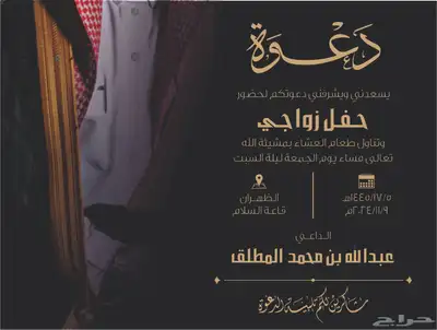 تصميم شعار-بروفايل-سيرة ذاتية احترافية - دعوة زواج 10