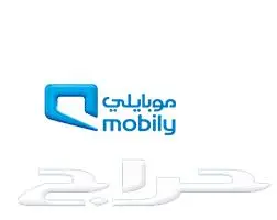 رقم موبايلي مميز شحن 0