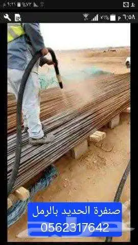 رماله إزالة الدهان القديم في سكاكا 2