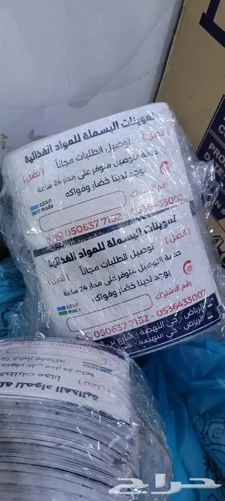 مطبعة مطابع طباعه استكرات لاصق اختام كروت بروشور اكواب 2