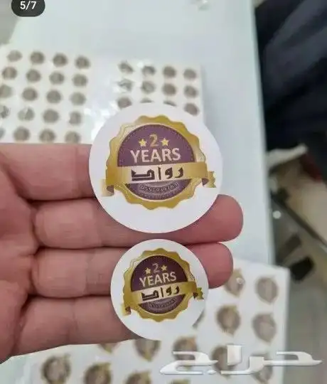 مطبعة مطابع طباعه استكرات لاصق اختام كروت بروشور اكواب 7