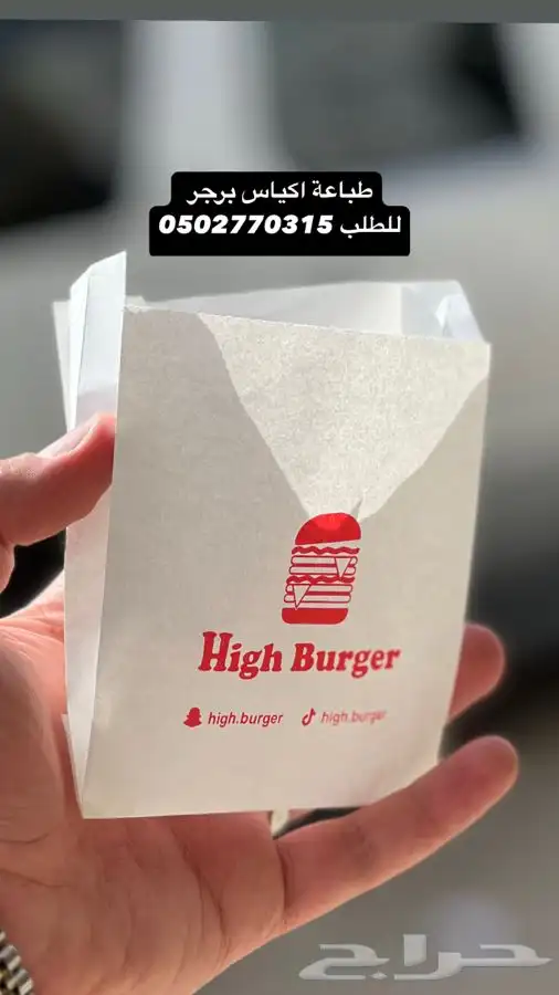 مطبعة طباعة البوكسات و الأكياس 0