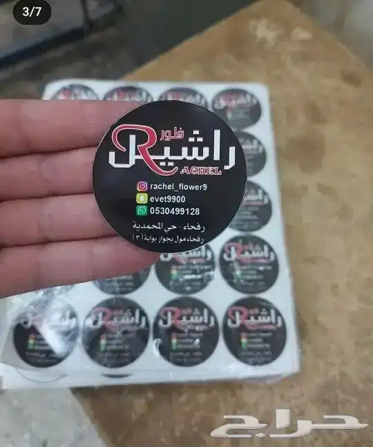 مطبعة مطابع طباعه استكرات لاصق اختام كروت بروشور اكواب 6