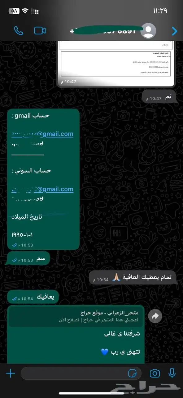 يوتيوب و نتفلكس 19