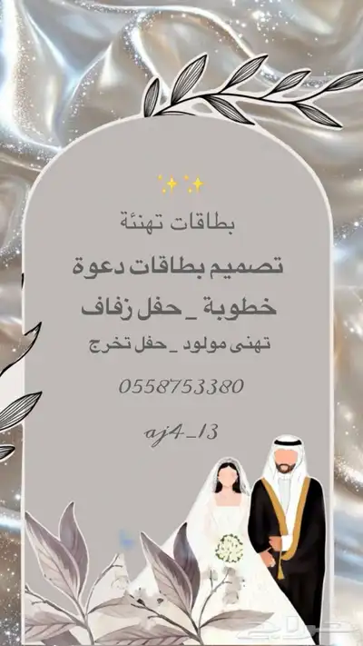 تصميم بطاقات تهنئة 0